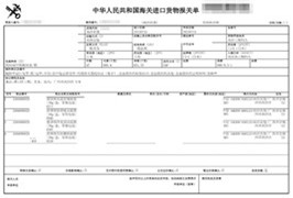 面膜報(bào)關(guān)